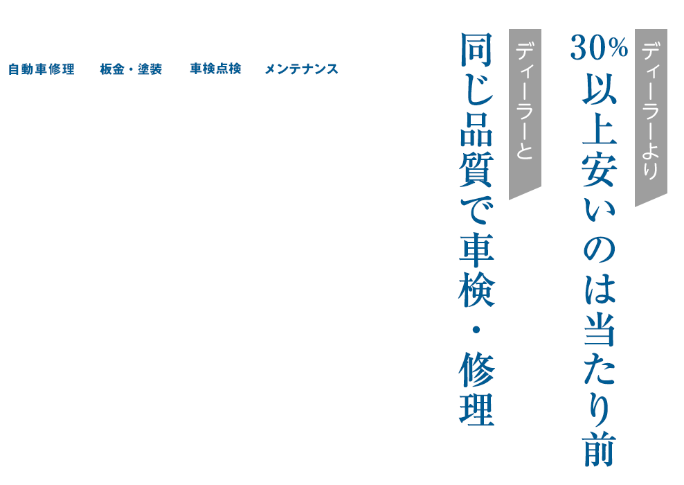 久留米市の輸入車整備・点検・車検はカワヅオートへ